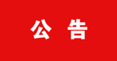 【市城市燃熱集團(tuán)富泰熱力】2023年7月26日籃球特長(zhǎng)生招聘成績(jī)公示