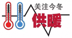 供暖標(biāo)準(zhǔn)為何定18℃？能調(diào)高點(diǎn)嗎？